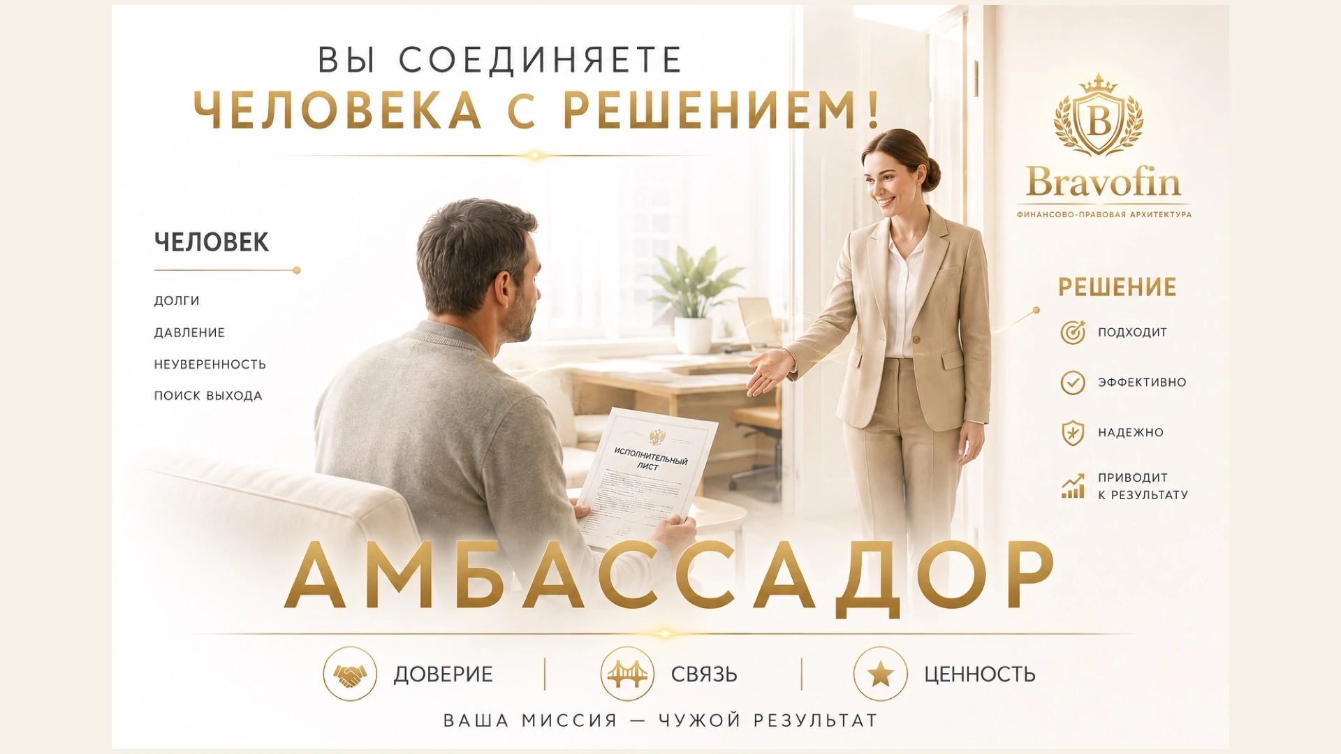 От рекомендации к решению — материалы программы амбассадоров BravoFin
